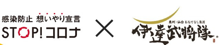 【裏磐梯グランデコ東急ホテル】Xmas特別ディナー 「メレーズ ド ノエル」に特別なシャンパーニュ付きプランの販売開始