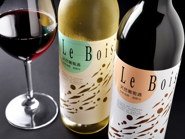 長良天然ワイン醸造　Le Bois
