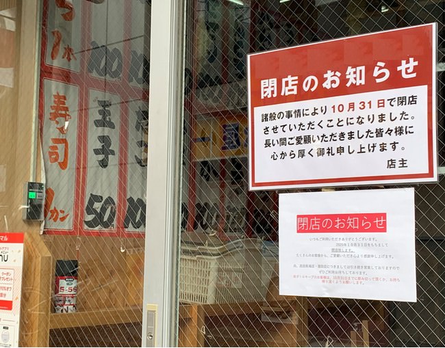 ポークたまごおにぎりカフェ池袋駅西口店、東京都 新型コロナ 533人の報道を受けまして　テイクアウト、イートインの利用方法問わず　入り口でアルコール消毒