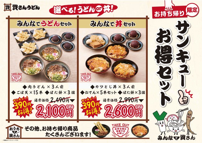 【手作り赤味噌ダレ】岡むら屋の冬メニュー「味噌だれ肉めし」新登場!