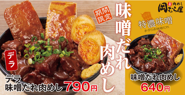 GoToテイクアウト！「当たり付き弁当」でからやま弁当(梅)プレゼント！