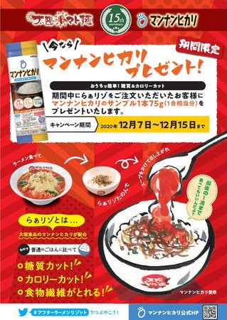 12月4日(金)東京都板橋区にからあげ専門店「からやま」がオープンします