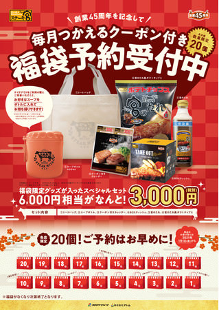 金沢発祥ピザ工房「森山ナポリ」毎年大好評のクリスマスセット、限定500セット販売開始