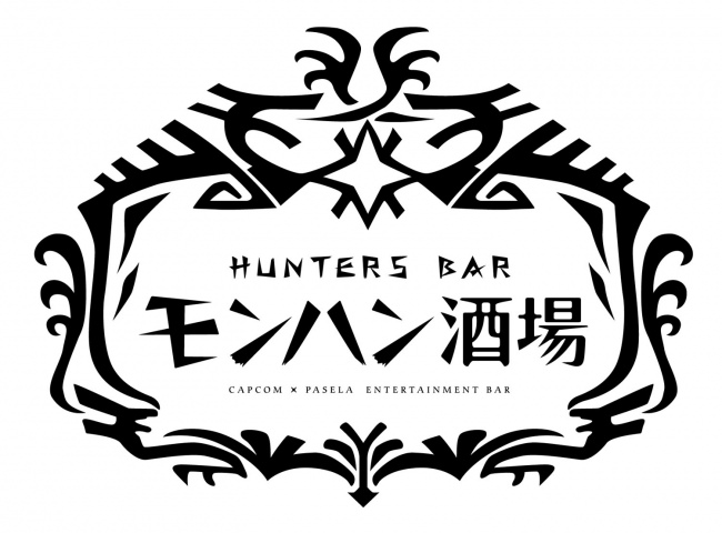 HUNTERSBAR『モンハン酒場』にて「狩り納めフェア」開催が決定！！