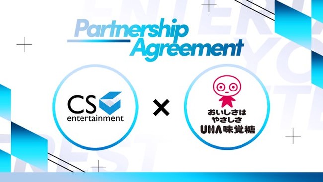 株式会社CS entertainmentとUHA味覚糖株式会社が共同でeスポーツを盛り上げるべく『UHA味覚糖杯』を開催！！