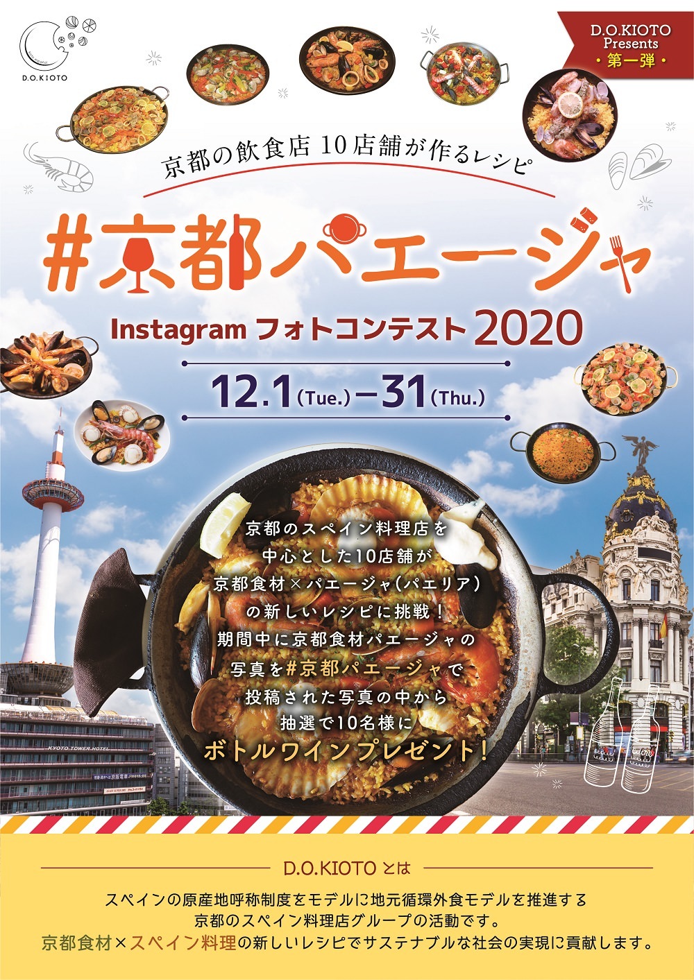 “天下一品中野店限定”
12月7日(月)より期間限定にて『追いスープ』を販売