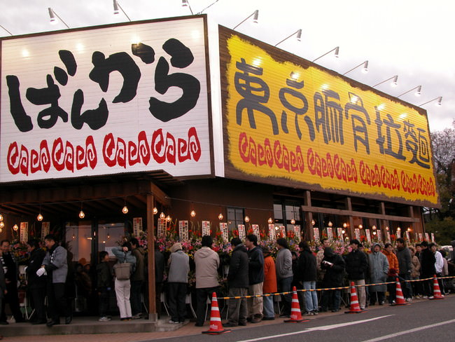 東京豚骨拉麺ばんから 熊谷店オープン時の様子