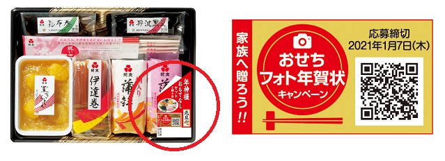 セット商品のパッケージにQRコード入りキャンペーンロゴを記載し、キャンペーンへの参加を誘引します