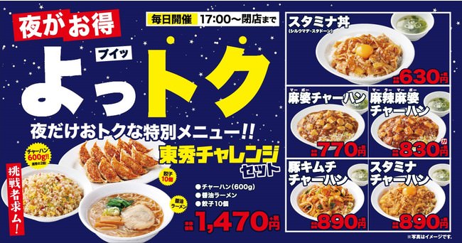 【家でも店飲み！】お店の味を通販でお届けする飲食店特化型ECモール「イエトソト」12/8オープン！