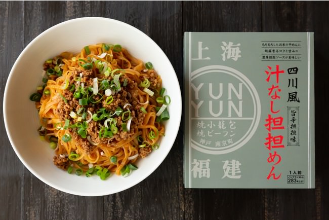 YUNYUNお土産汁なし担担めん