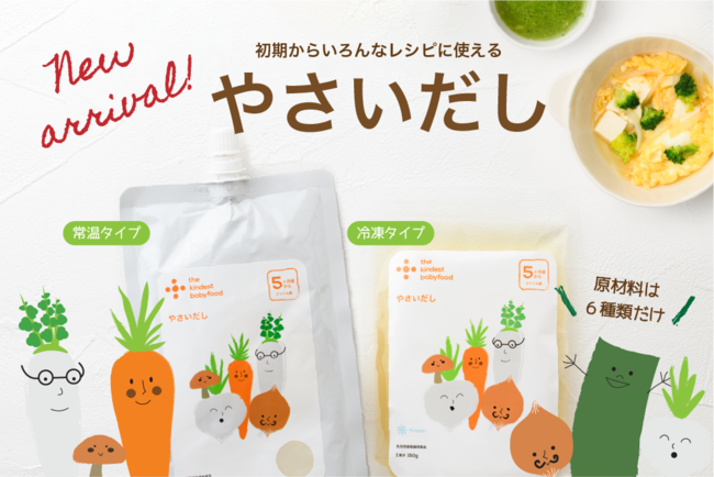 【12月8日本日発売！】注目度上昇中！だしを使った「日本酒のだし割りカップ」新登場！