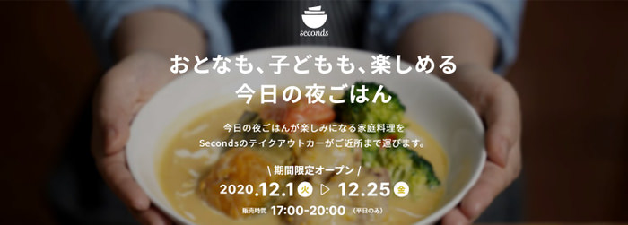 キッチンカーの販路拡大に効果的！呼びたい人と直接マッチング　
キッチンカー専用のポータルサイト「KITCHENCAR’S JAPAN」が
2020年12月より月額掲載料無料のサービスを開始