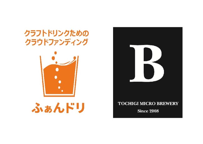 ふぁんドリと栃木マイクロブルワリーが業務提携し、高付加価値のオリジナルクラフトビール開発・OEMサービスを提供開始