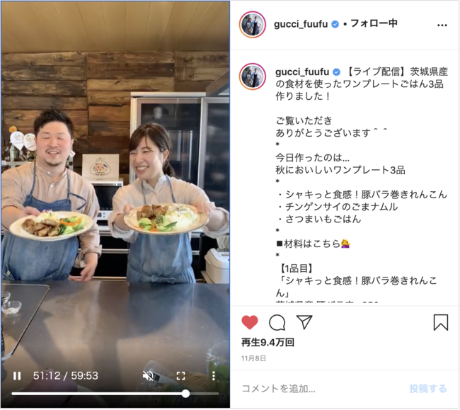 ▲茨城県のおいしい食材で「今日なに食べよう？」 ぐっち夫婦ライブ