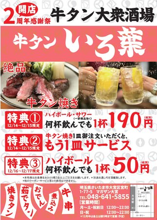 【ル・パン神戸北野】正月向けにパティシエこだわりの「スイーツおせち」初登場！2段重ねのオリジナル木箱で数量限定販売