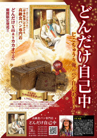 ～クリスマスは、レストランのメニューをお家で～12月27日まで！【何度でも700円OFF】キャンペーンこの季節にピッタリなメニューが目白押し！