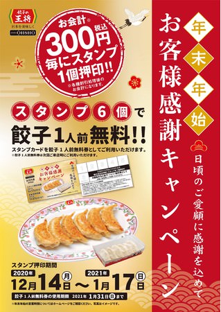 【日本を元気に！食べて応援！】しゃぶしゃぶ食べ放題の『しゃぶ食べ』、横丁スタイルの居酒屋『新宿産直横丁 “笑兵衛”』で“国産野菜の生産者応援キャンペーン”を令和3年1月31日まで実施しています。