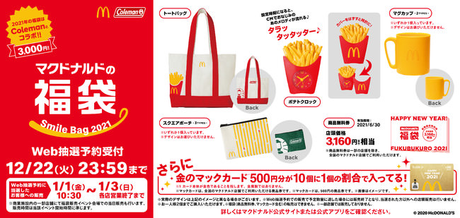 フライドポテト専門ゴーストレストラン“東京フライドポテトラボ”が原価ビストロBAN！と期間限定コラボメニューを発売！