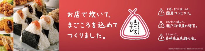 東京初出店！
「みんなが贈りたい。JR東日本おみやげグランプリ2020」
総合グランプリ受賞『下仁田ネギえびせん』が期間限定で販売