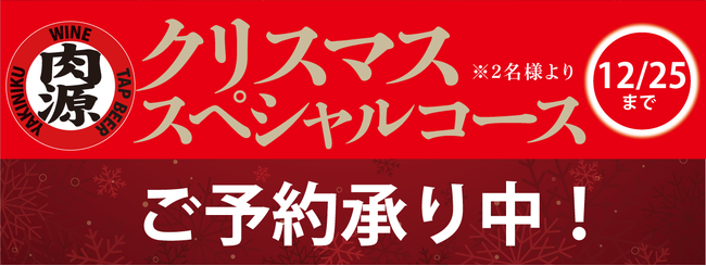 〈累計900 万杯以上を売り上げる、寒い冬の大本命〉　冬季限定『肉たまあんかけうどん』復活販売