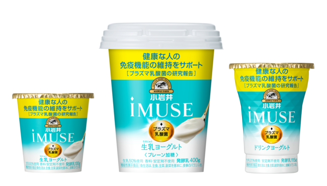 日本初※1の免疫機能の機能性表示食品プラズマ乳酸菌を使用した「iMUSE（イミューズ）」ブランドが好調！～飲料は発売から3週間で2,000万本突破～