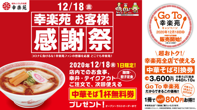 函館初のはこだて恋いちごを活かしたいちごスイーツ専門店
“はこだて恋いちご洋菓子店”が
OPEN一周年記念特別セット販売開始！