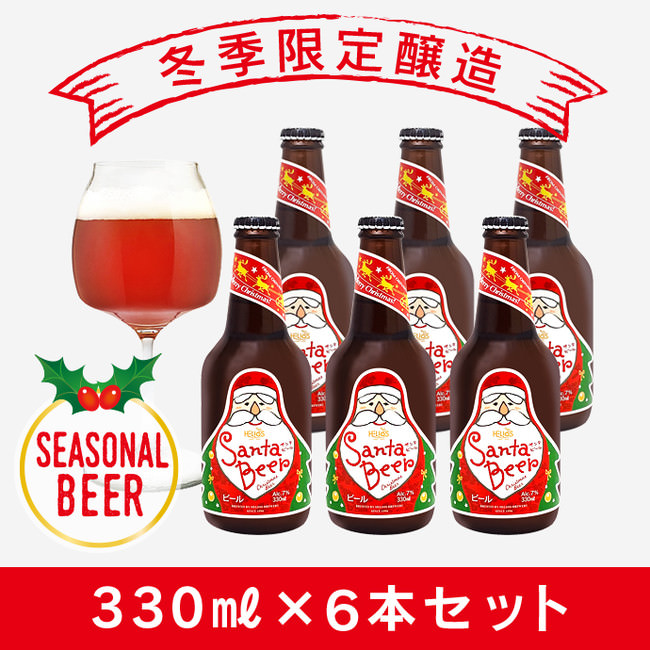 飲み切りサイズ330ml×6本セット（※グラスはイメージです）