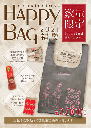 ウィズコロナ時代に適応した新スタイルの店舗展開！
伝説のすた丼屋初の持ち帰り・デリバリー専門店
「伝説のすた丼屋 青戸店」12/17(木)オープン！