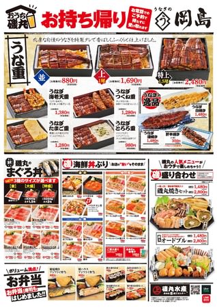 ※デリバリーサービスは販売価格が異なります。別途手数料がかかります。