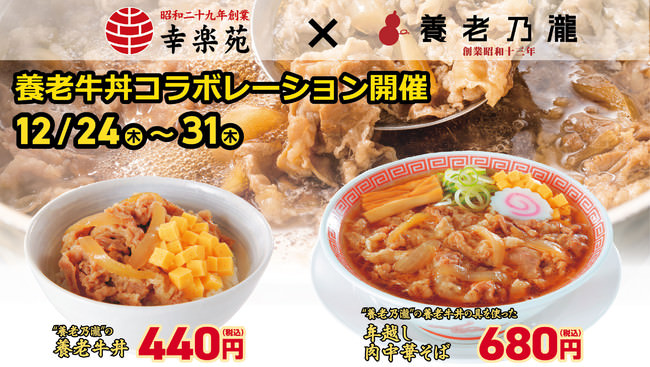 今年の年越しは天丼？蕎麦？ どちらも楽しめる「天ぷら 天よし」で12月31日（木）に「年越し天丼」「年越しそば」を販売