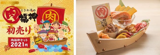 ストレスフリーの体験型焼肉エンタメ酒場が吉祥寺に登場 「0秒レモンサワー® 仙台ホルモン焼肉酒場 吉祥寺店」新年1月4日(月)オープン