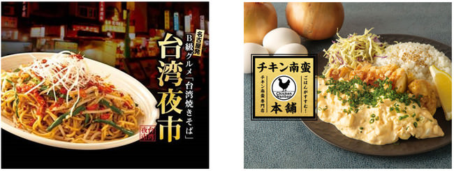 チーズティー専門店「machi machi（マチマチ）」1月2日（土）より、季節限定「もちもち抹茶あずきラテ」を発売！