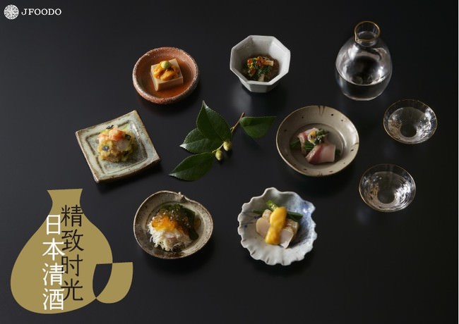 「せっかくなら、最高の和食を最高の日本酒で楽しむ」中国国内で日本酒と和食の精緻な時間を体感