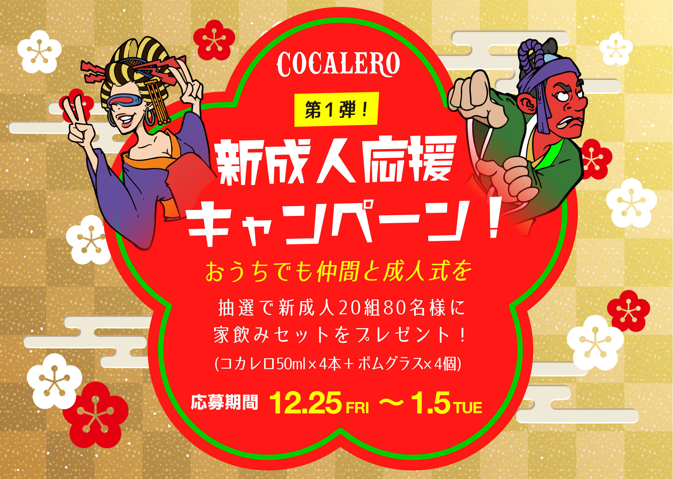 年末年始のステイホームはnosh（ナッシュ）で盛り付けるだけのおせち料理をご提案。「大阪ガスクッキングスクール」と初のコラボレッスンを開催。
