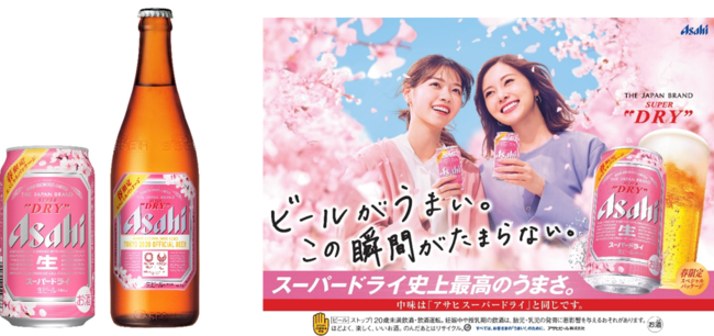 日本初※！缶のふたを全開すると泡が自然に発生する商品！『アサヒスーパードライ 生ジョッキ缶』4月20日（火）発売！コンビニエンスストアでは4月6日(火)先行発売！