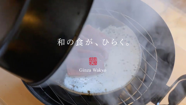 日本料理の伝統を再解釈する気鋭の名店 和郷新ブランドメッセージ「和の食が、ひらく。」のもと、WEBサイトリニューアル。コンセプトムービーも公開。