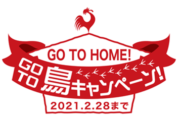 【もうすぐ終了】東京都中野のレストラン「FLOWS GRILL|BAR ATHREE PARLOR」で電話注文によるテイクアウト【限定】の特別企画「50％OFFセール」を1月31日まで実施中！