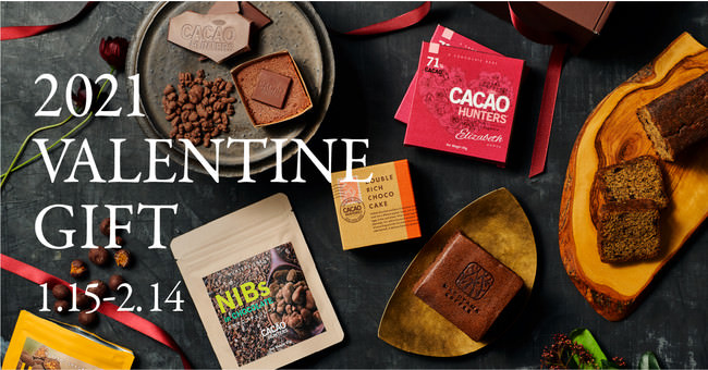 ルビーチョコレートを使った新商品「ショコラバウムクーヘン（ルビー）」も登場　ISHIYAの恋するチョコレート『バレンタイン・コレクション2021』