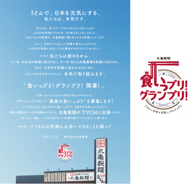 【焼⾁きんぐ】全国253店舗⽬！『焼肉きんぐ 座光寺店』が2021年１⽉21⽇(木)グランドオープン！