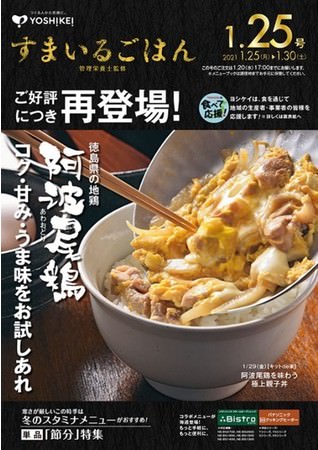 コロナ禍で販売数２倍！清水薬草店の漢方茶が、1月13日よりサラダ＆デリカテッセン「CITYSHOP」のランチタイムで提供開始！