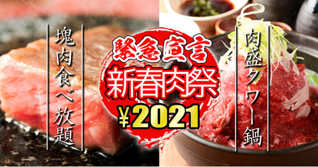 【ひとり鍋】普段よりちょっと贅沢に！北海道産の栗蟹を使用したしゃぶしゃぶ鍋が1月18日(月）から登場！