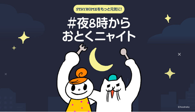 いきなりステーキ公式アプリ【新規会員登録キャンペーン】開催！