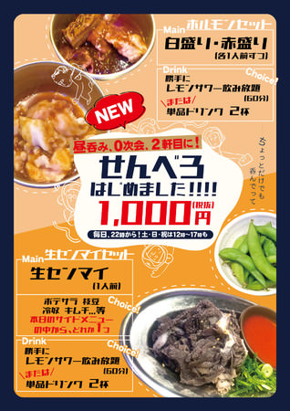 『台湾カステラ 米米（ファンファン）梅田』1月20日（水）リニューアルオープン！「焼き立て！台湾カステラパンケーキ」が新登場！
