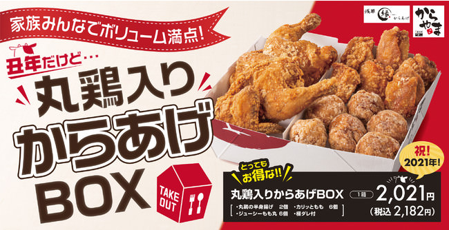 【11時から14時限定！】Go Ton Lunch！「豚とろ焼肉丼」30円引きキャンペーンを期間限定で開催！
