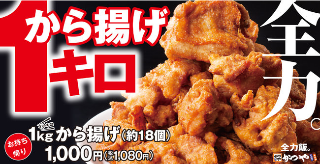 【11時から14時限定！】Go Ton Lunch！「豚とろ焼肉丼」30円引きキャンペーンを期間限定で開催！