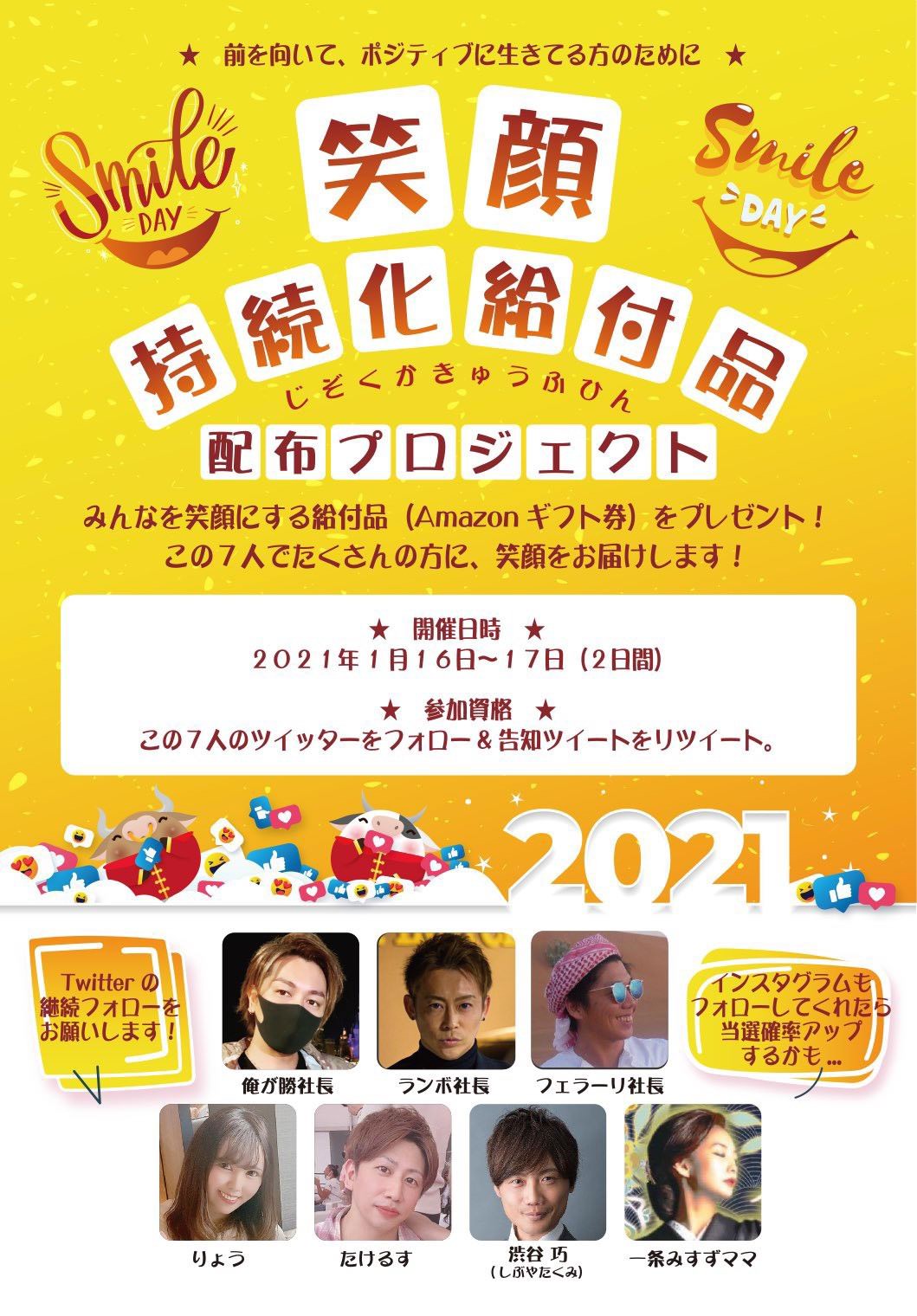 渋沢栄一翁が晩年愛した「オートミール」入り乾麺を開発！
NHK2021年大河ドラマ「青天を衝け」放送開始と同時リリース