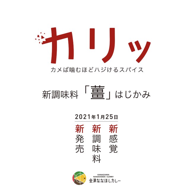 【古町糀製造所】「サクラとフランボワーズのマリアージュ」春の訪れを告げる特別な糀甘酒