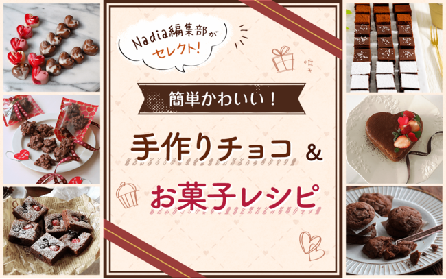 オンライン販売スタート！タルト菓子専門店「Tartine（タルティン）」の期間限定バレンタインスペシャルサイトが1月22日（金）にいよいよオープン！