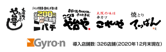 『福岡市テイクアウトグルメマップ』を公開開始。福岡ローカルメディア「大名BASE」が福岡の飲食店を応援!