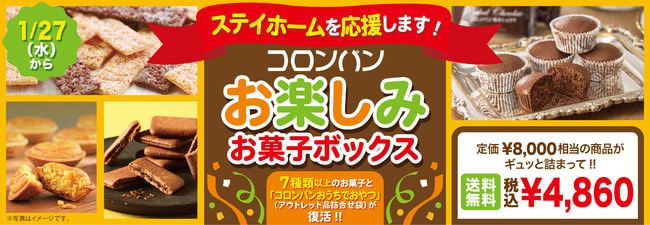 【The Okura Tokyo 】多彩なシチュエーションに応えるラインアップ「オークラ ソムリエセレクション 2021 SPRING」本日1月25日より販売　